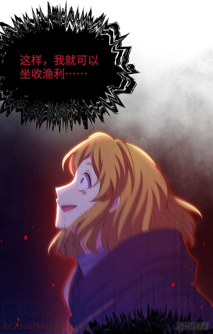 从今天开始当城主435 亚颠隐忧