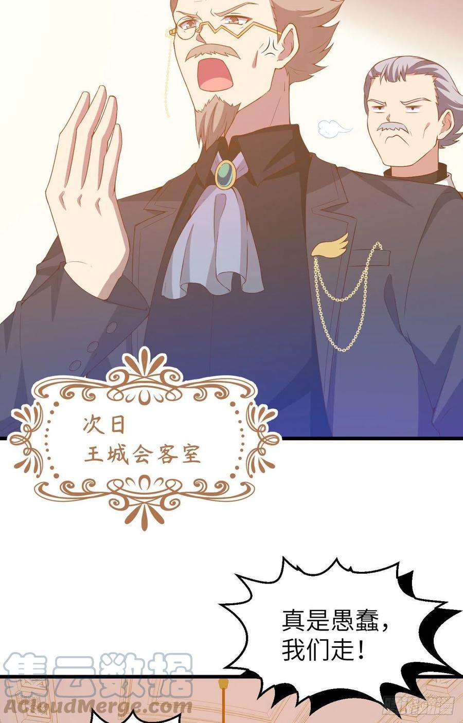从今天开始当城主435 亚颠隐忧