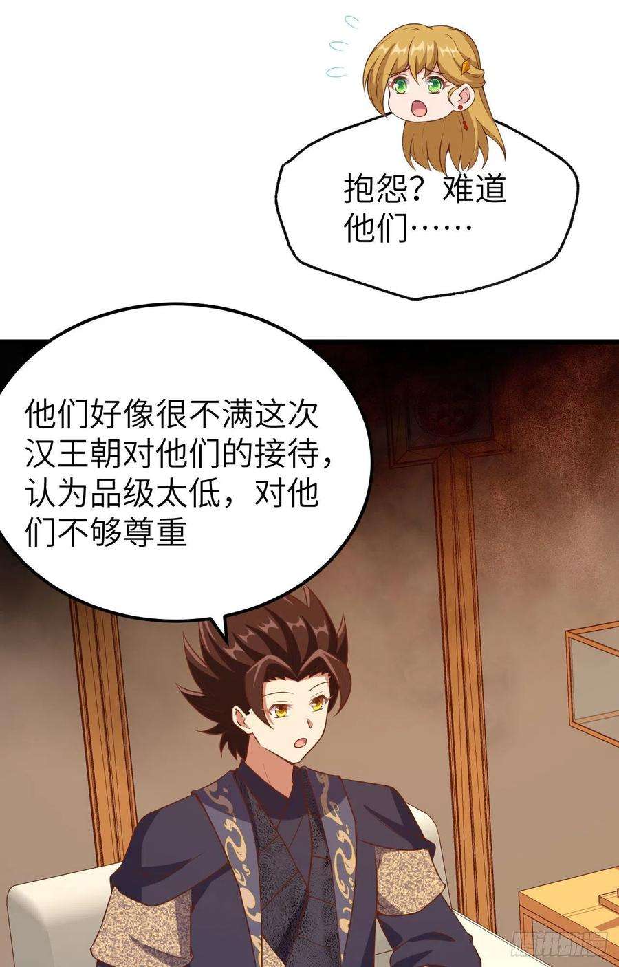 从今天开始当城主435 亚颠隐忧