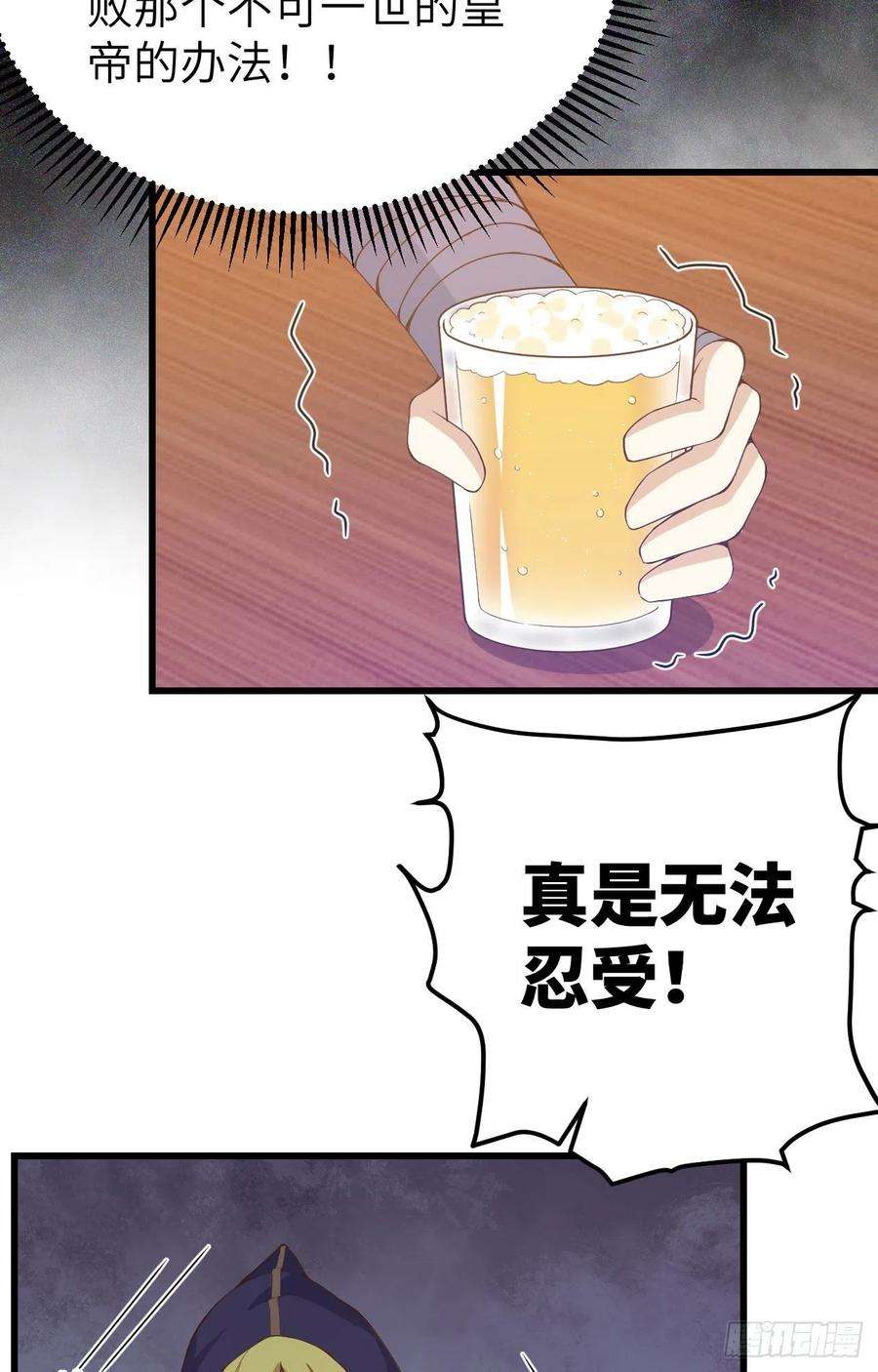 从今天开始当城主435 亚颠隐忧