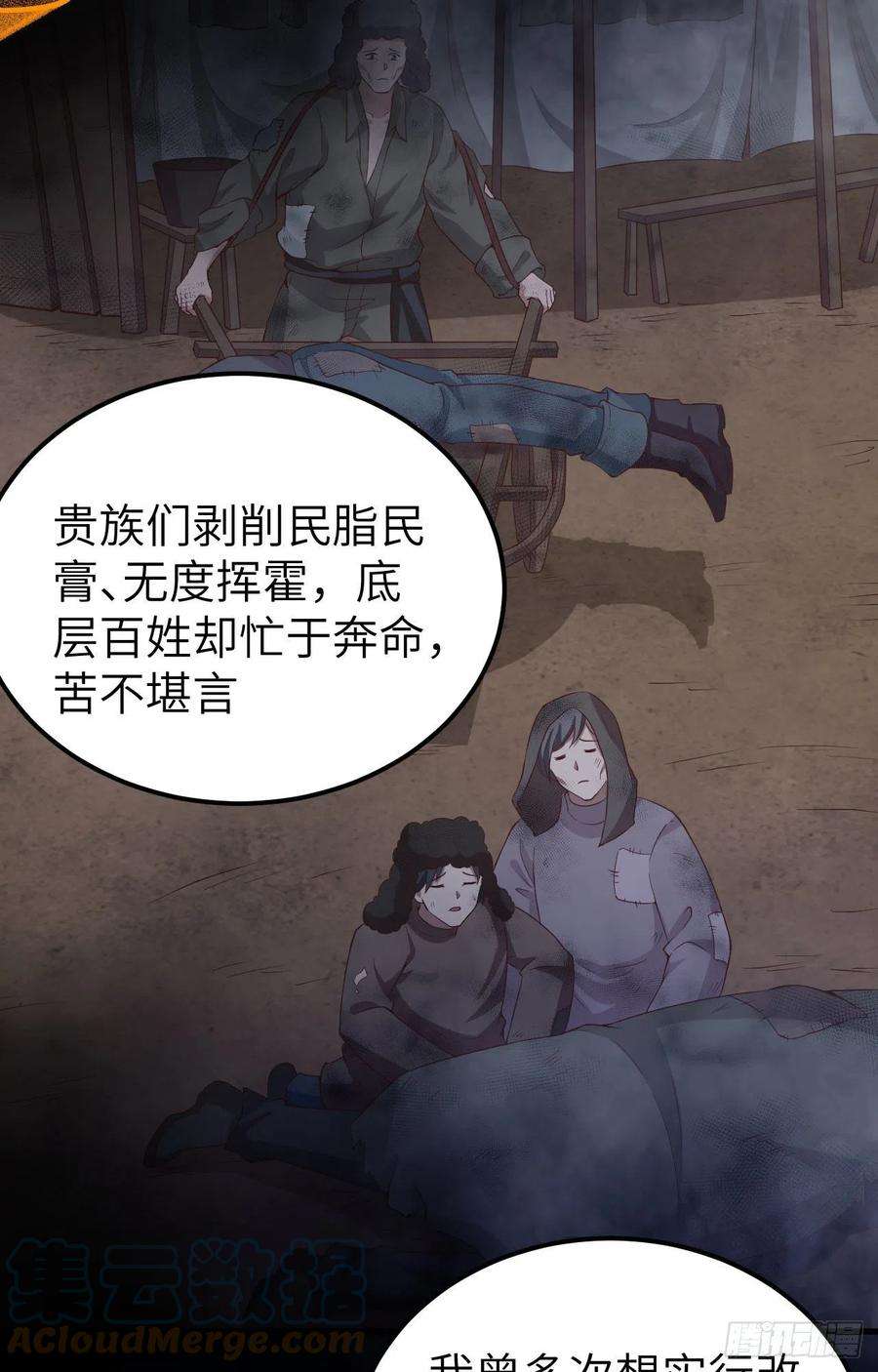 从今天开始当城主435 亚颠隐忧