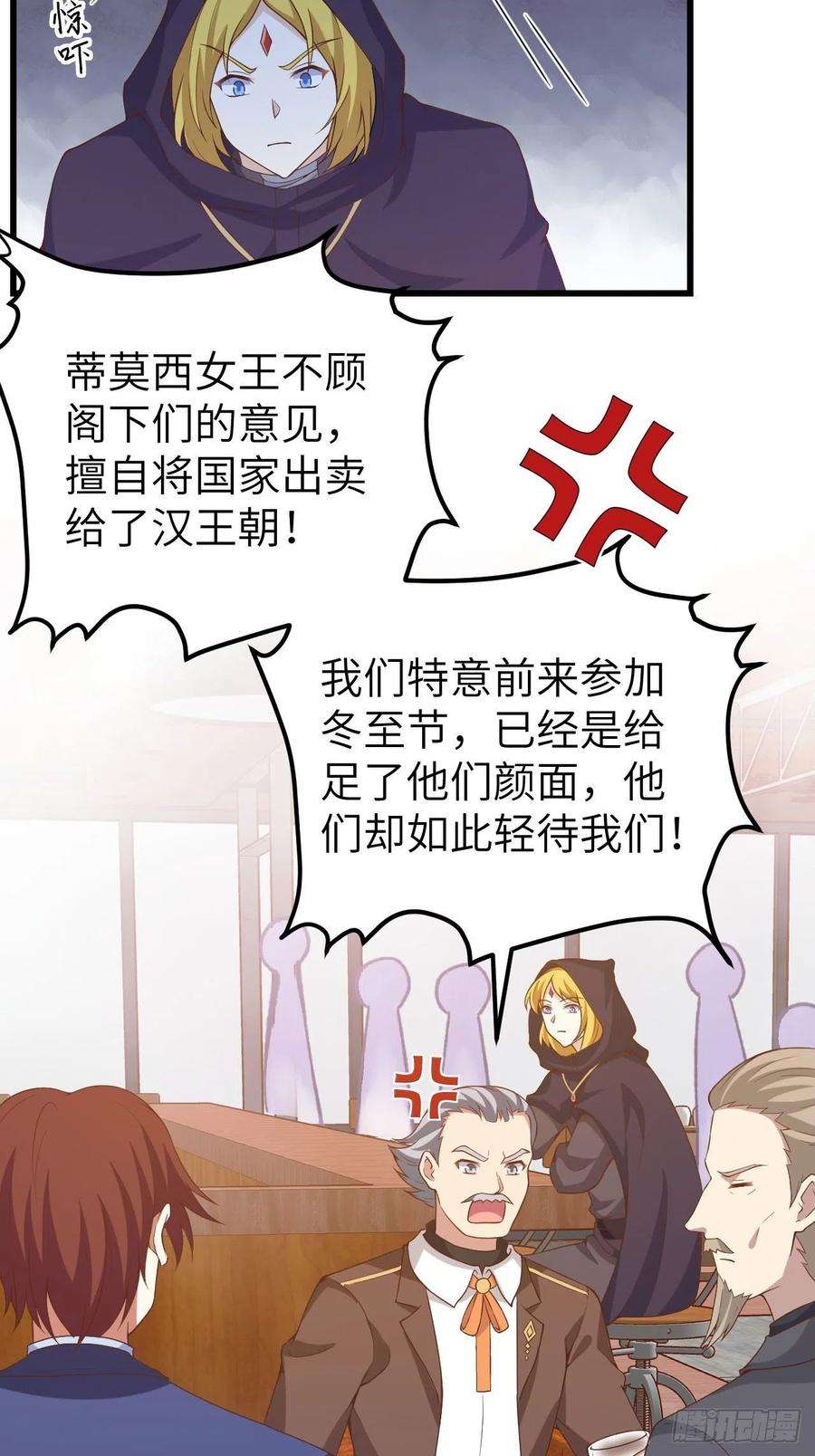 从今天开始当城主435 亚颠隐忧