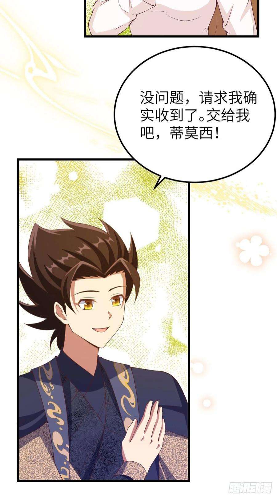 从今天开始当城主435 亚颠隐忧