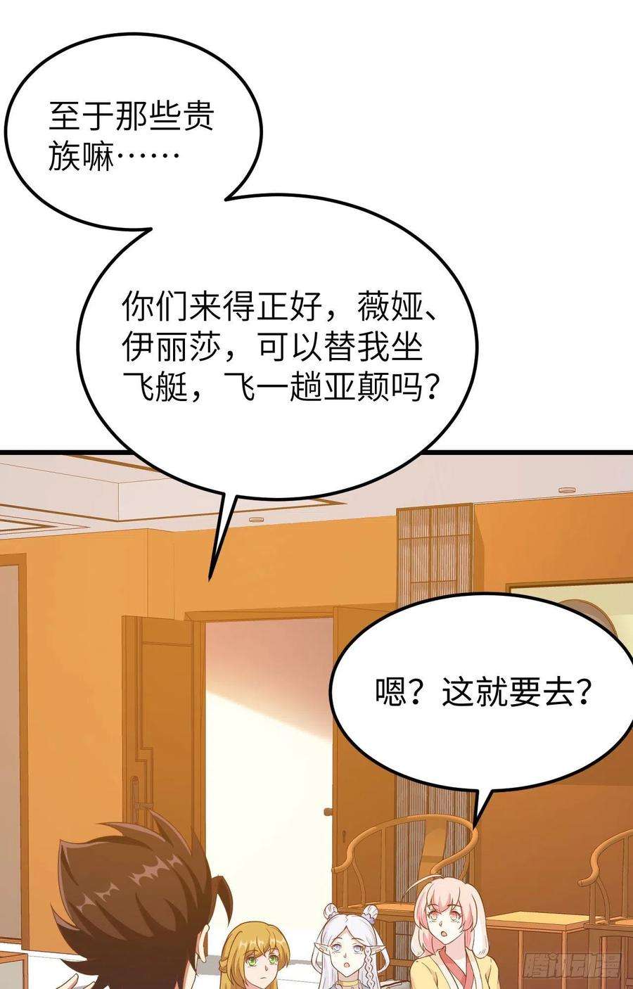 从今天开始当城主435 亚颠隐忧
