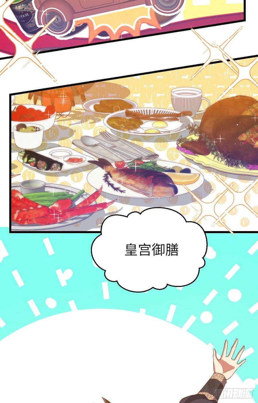 从今天开始当城主435 亚颠隐忧
