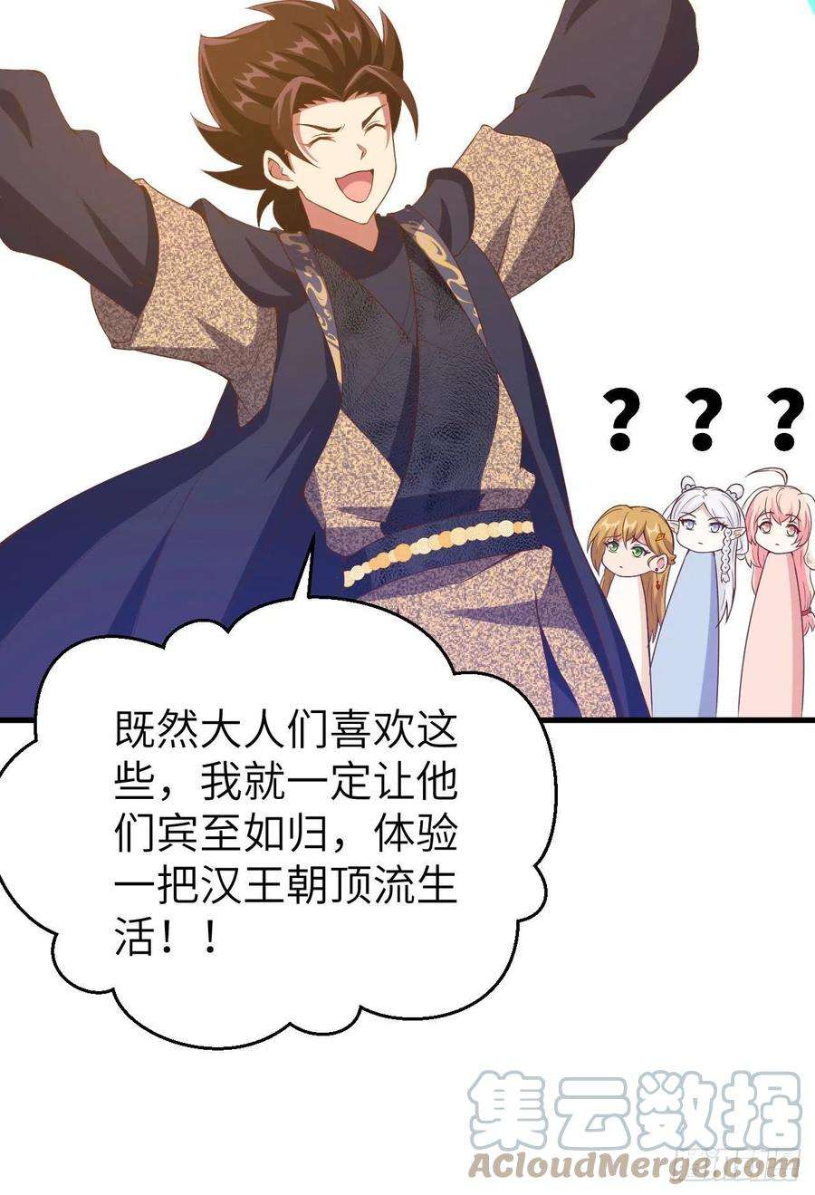 从今天开始当城主435 亚颠隐忧