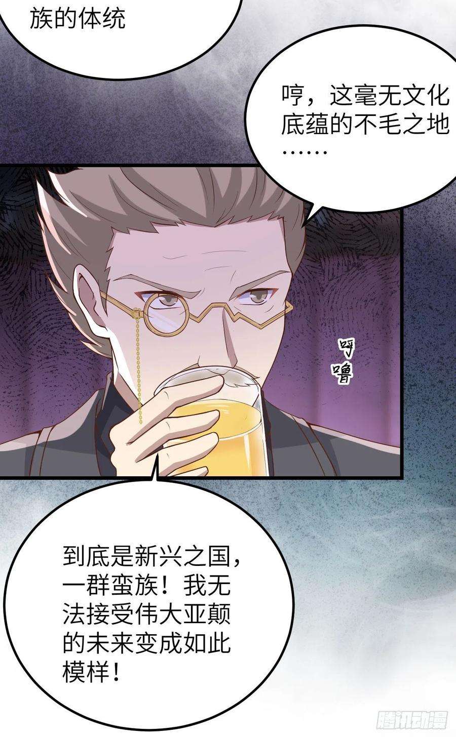 从今天开始当城主435 亚颠隐忧