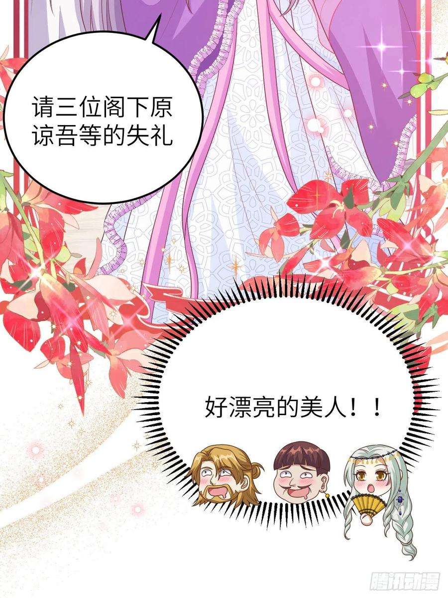 从今天开始当城主436 酒池肉林