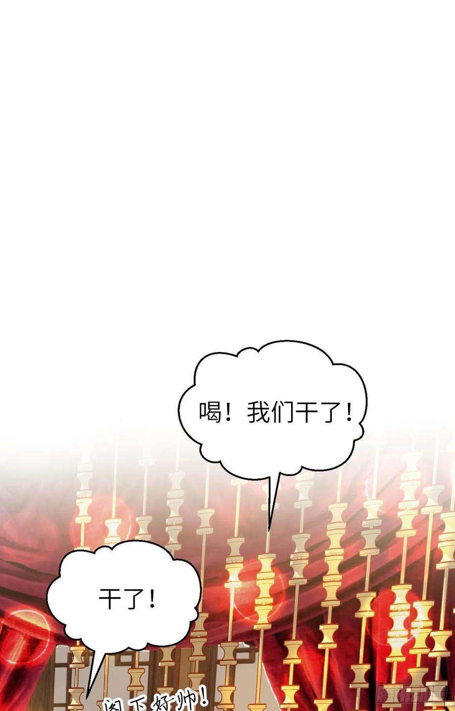 从今天开始当城主437 昏君刘枫 前篇