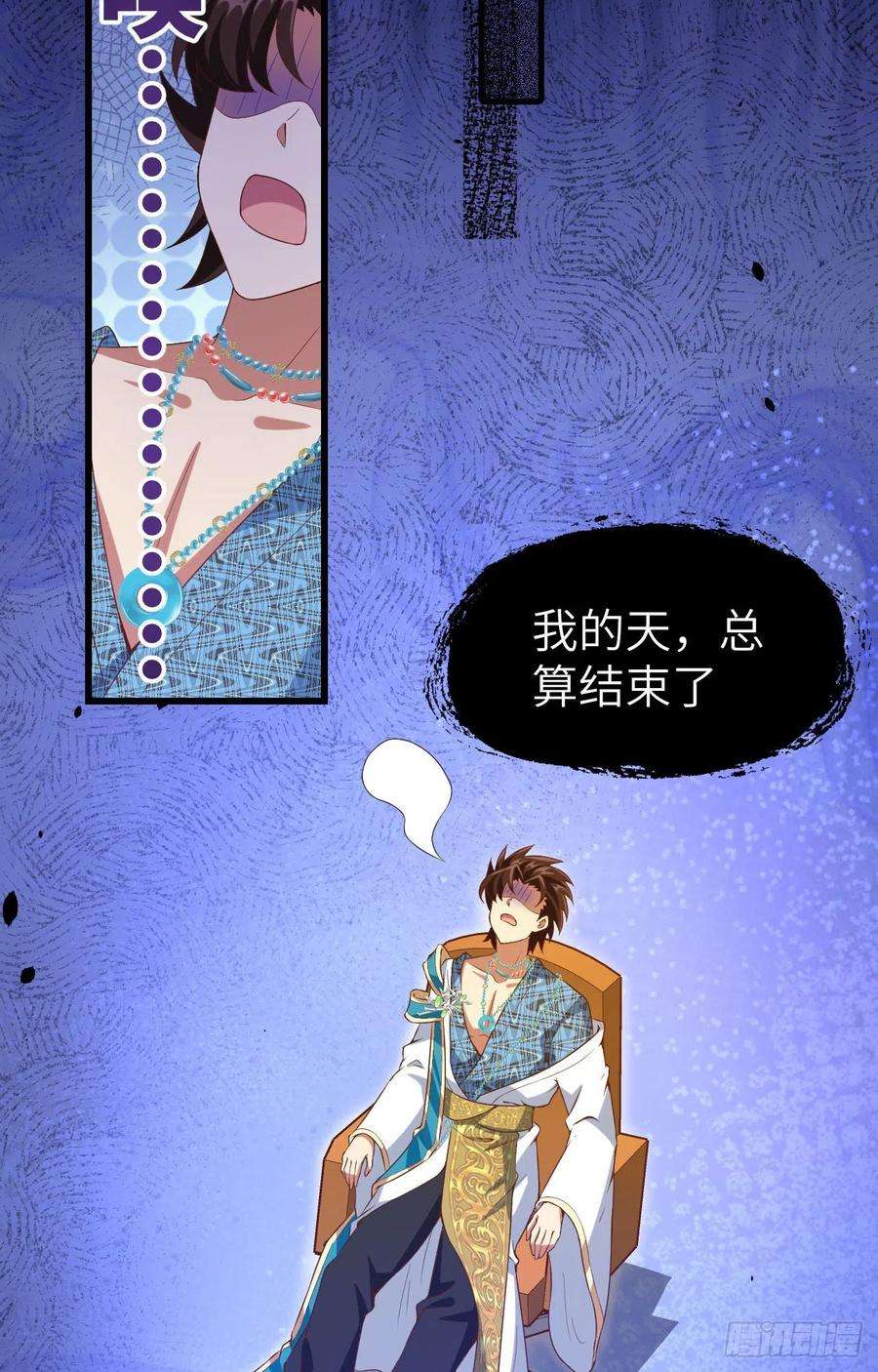 从今天开始当城主437 昏君刘枫 前篇