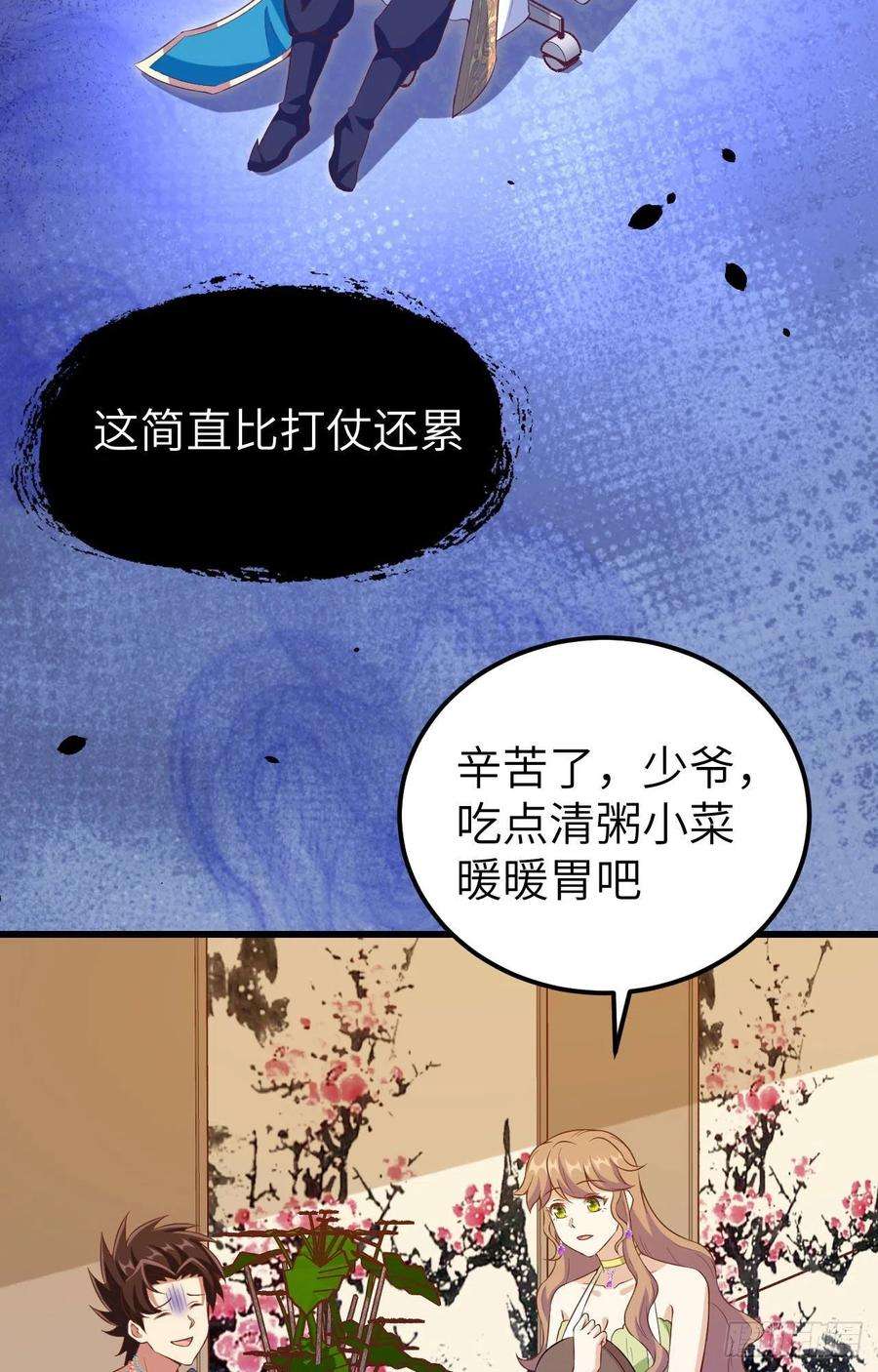 从今天开始当城主437 昏君刘枫 前篇