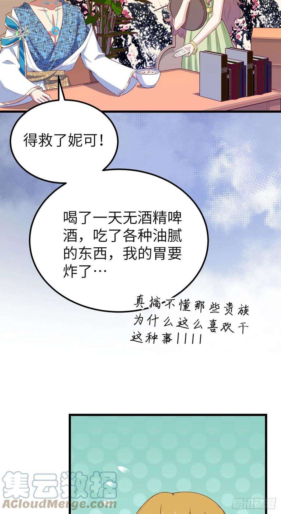 从今天开始当城主437 昏君刘枫 前篇
