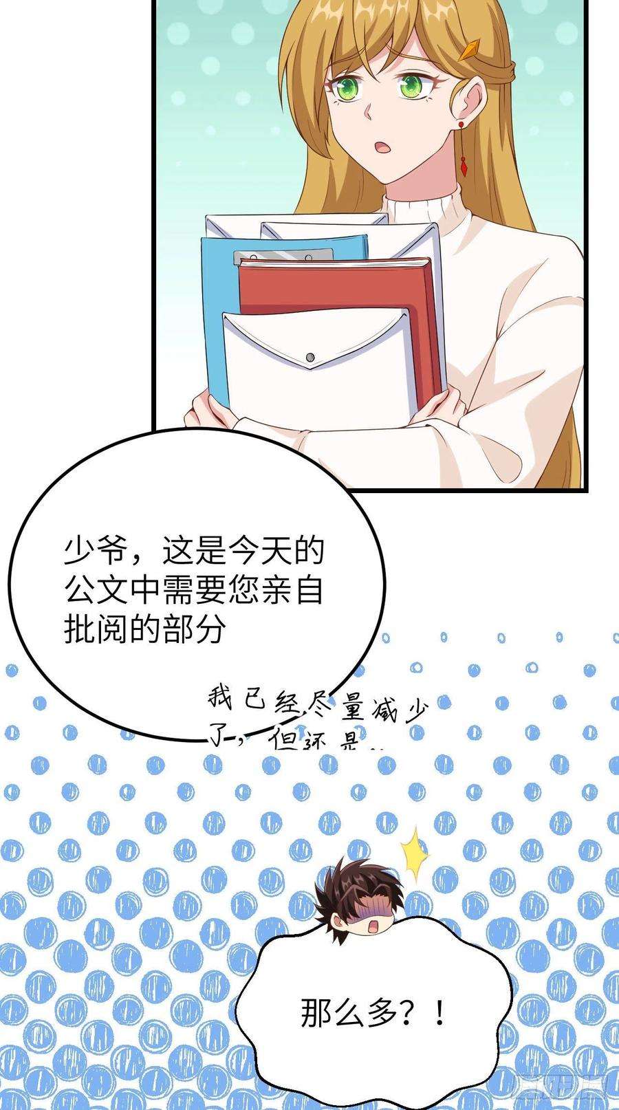 从今天开始当城主437 昏君刘枫 前篇