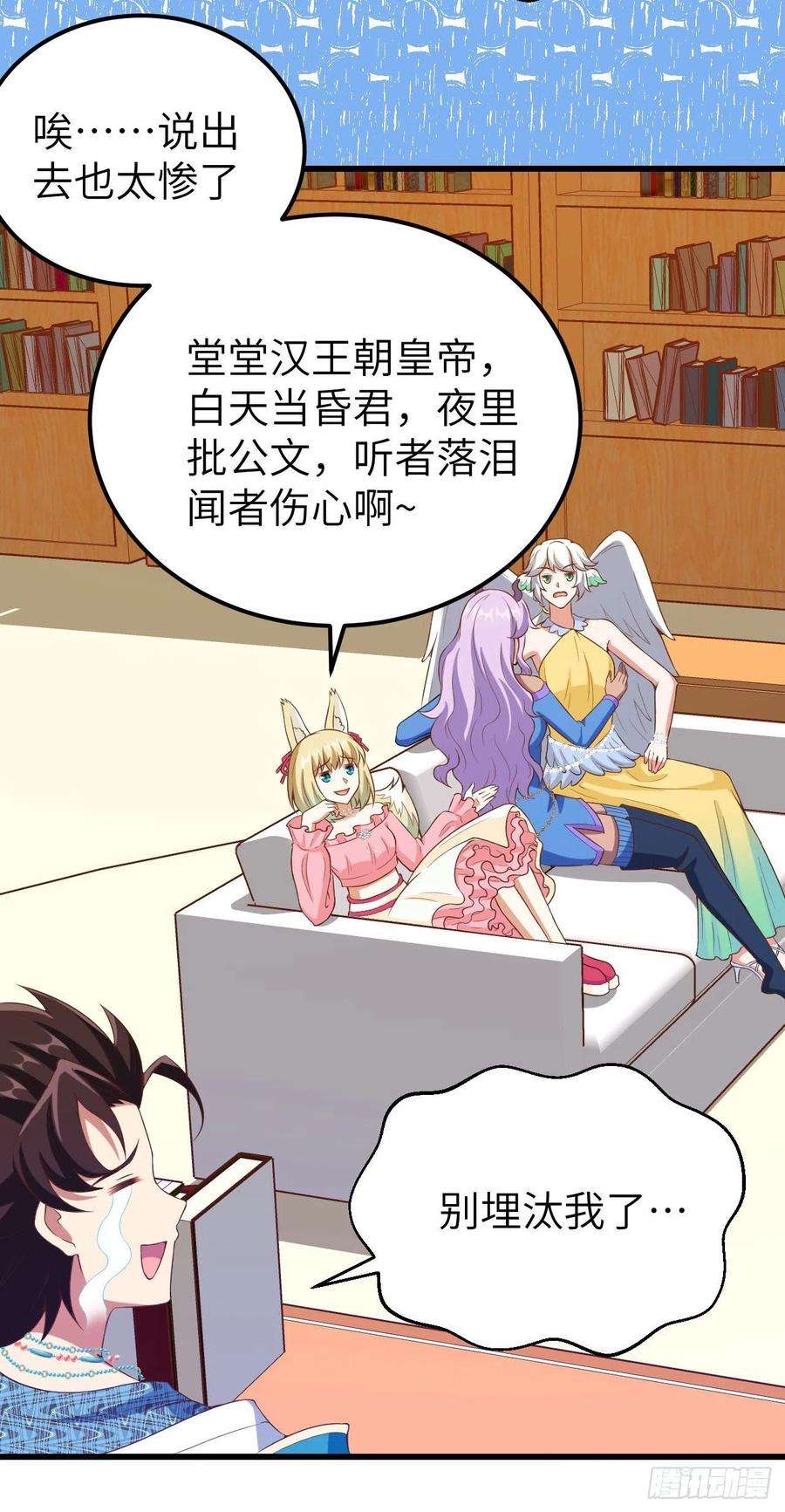 从今天开始当城主437 昏君刘枫 前篇
