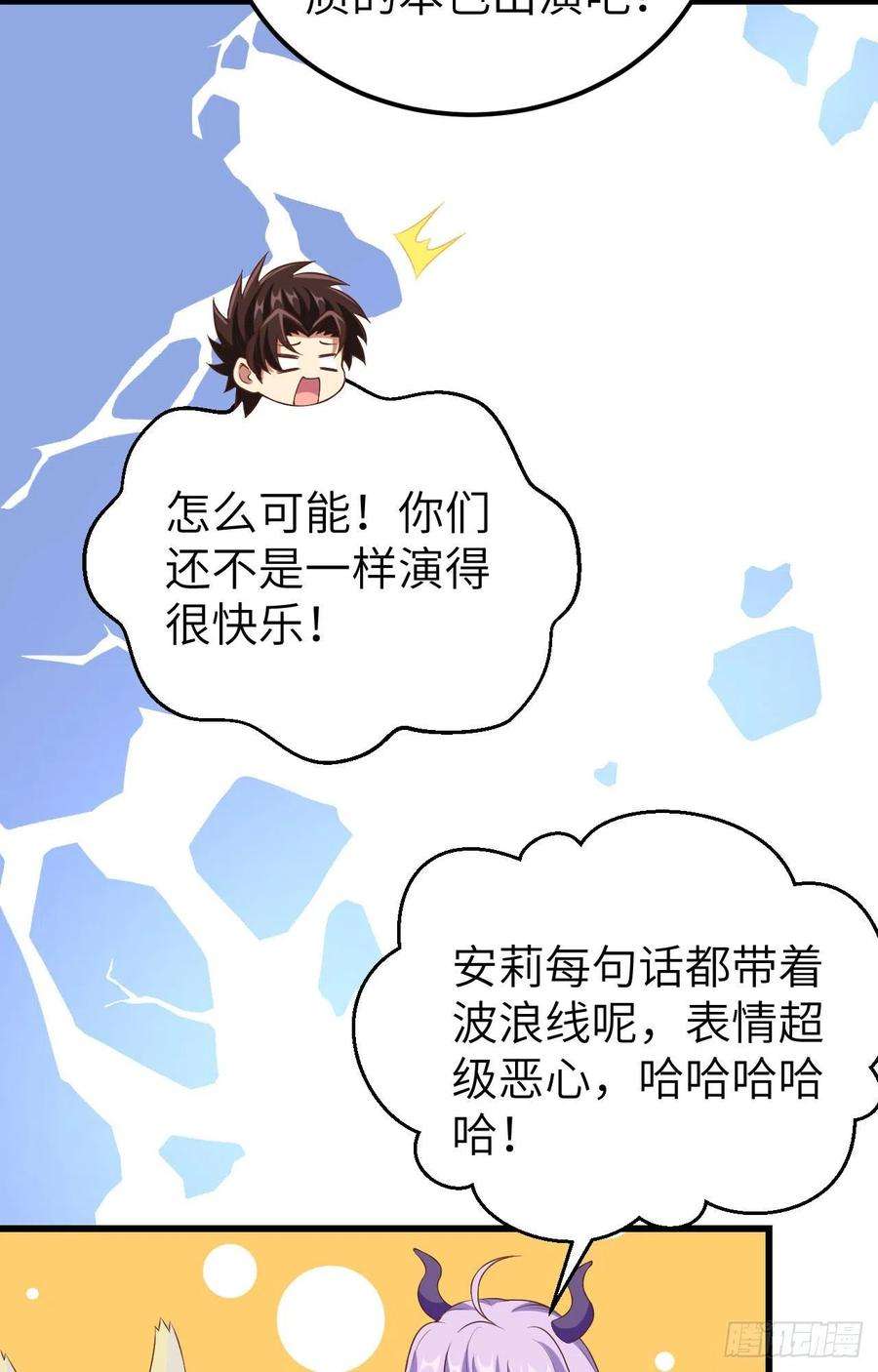 从今天开始当城主437 昏君刘枫 前篇