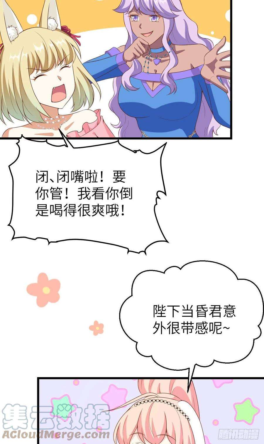 从今天开始当城主437 昏君刘枫 前篇
