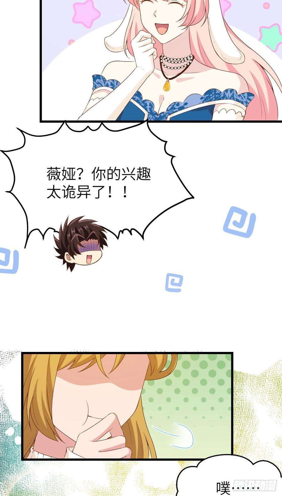 从今天开始当城主437 昏君刘枫 前篇