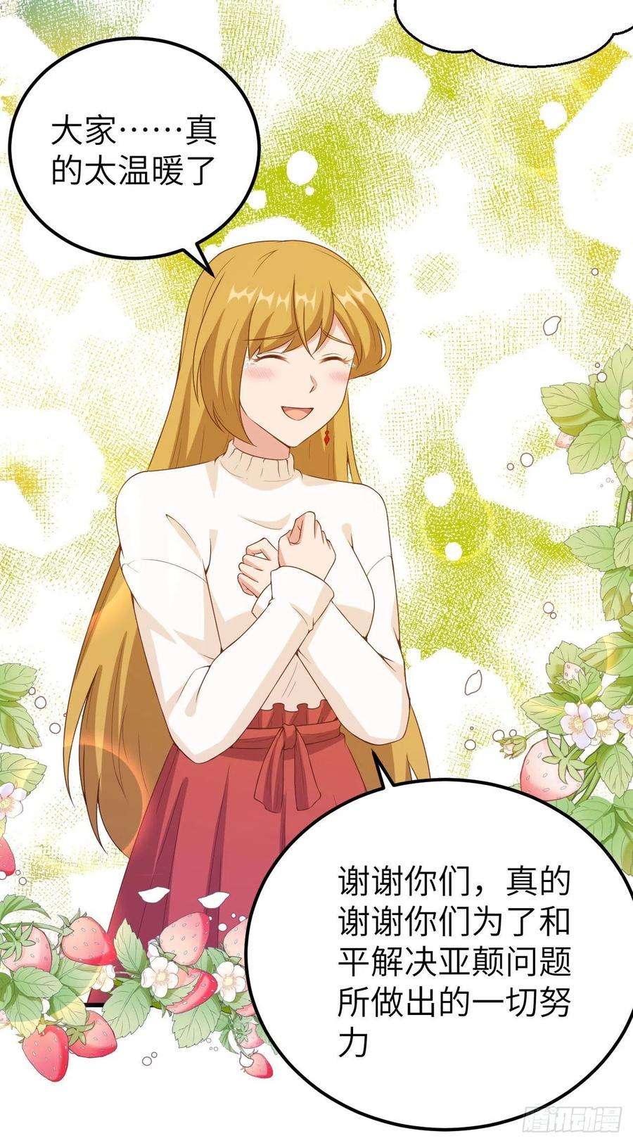 从今天开始当城主437 昏君刘枫 前篇