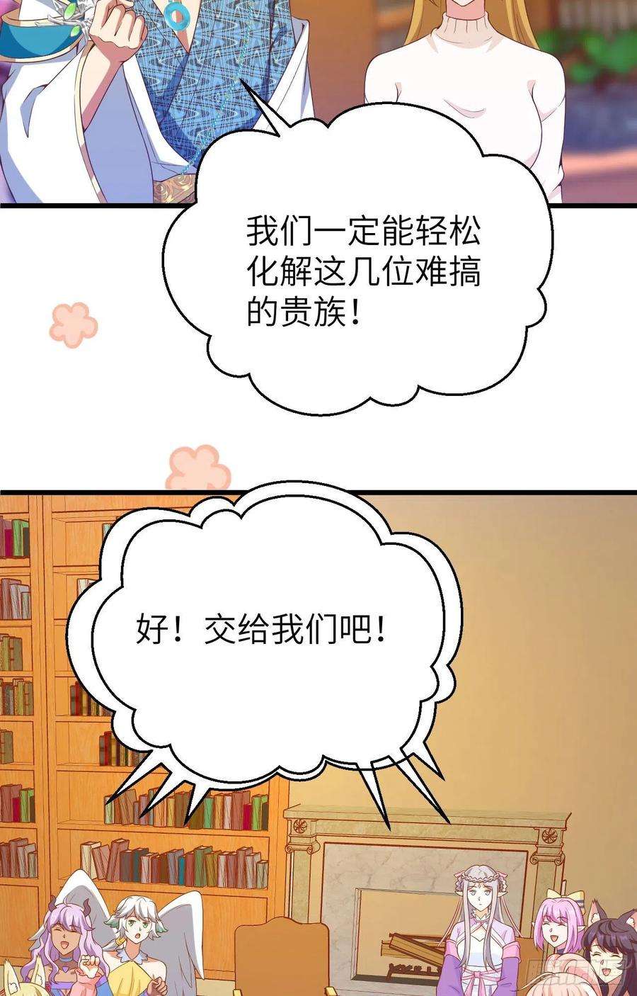 从今天开始当城主437 昏君刘枫 前篇