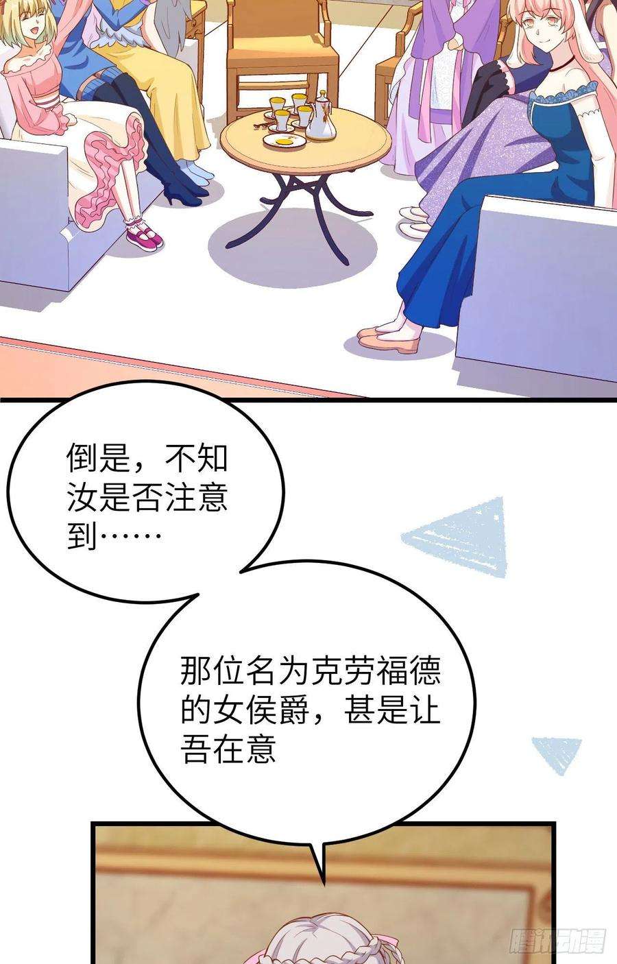 从今天开始当城主437 昏君刘枫 前篇