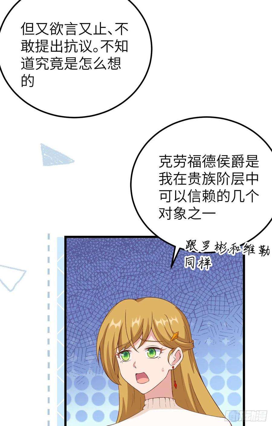 从今天开始当城主437 昏君刘枫 前篇