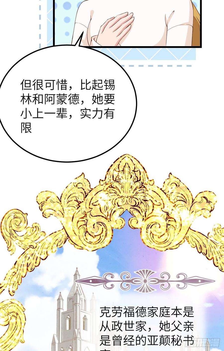 从今天开始当城主437 昏君刘枫 前篇