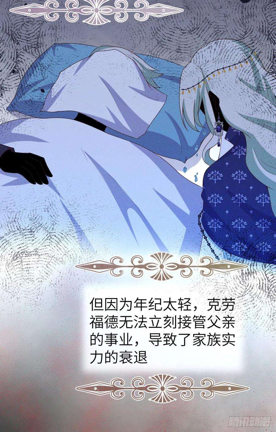 从今天开始当城主437 昏君刘枫 前篇