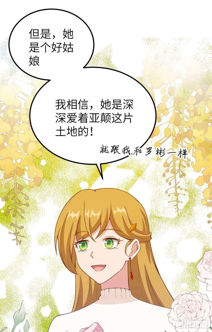 从今天开始当城主437 昏君刘枫 前篇