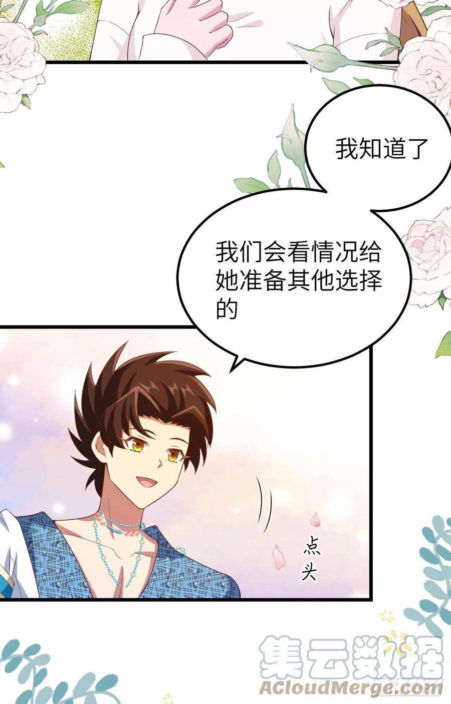 从今天开始当城主437 昏君刘枫 前篇