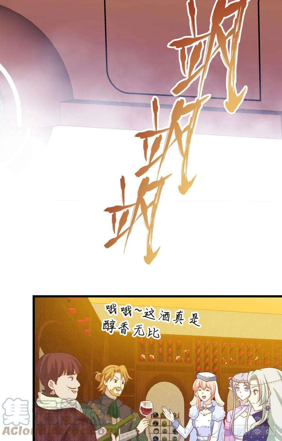 从今天开始当城主437 昏君刘枫 前篇