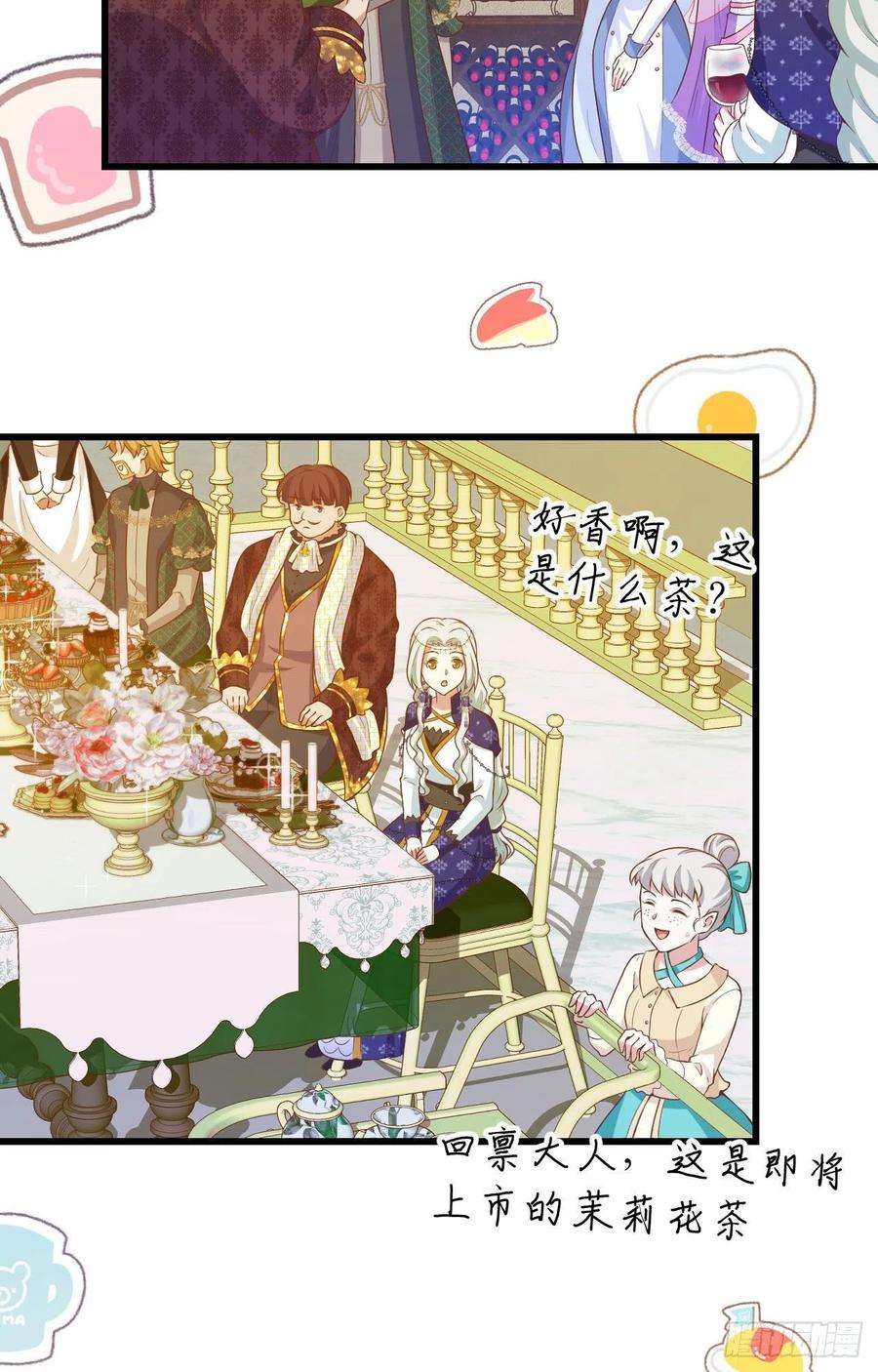 从今天开始当城主437 昏君刘枫 前篇