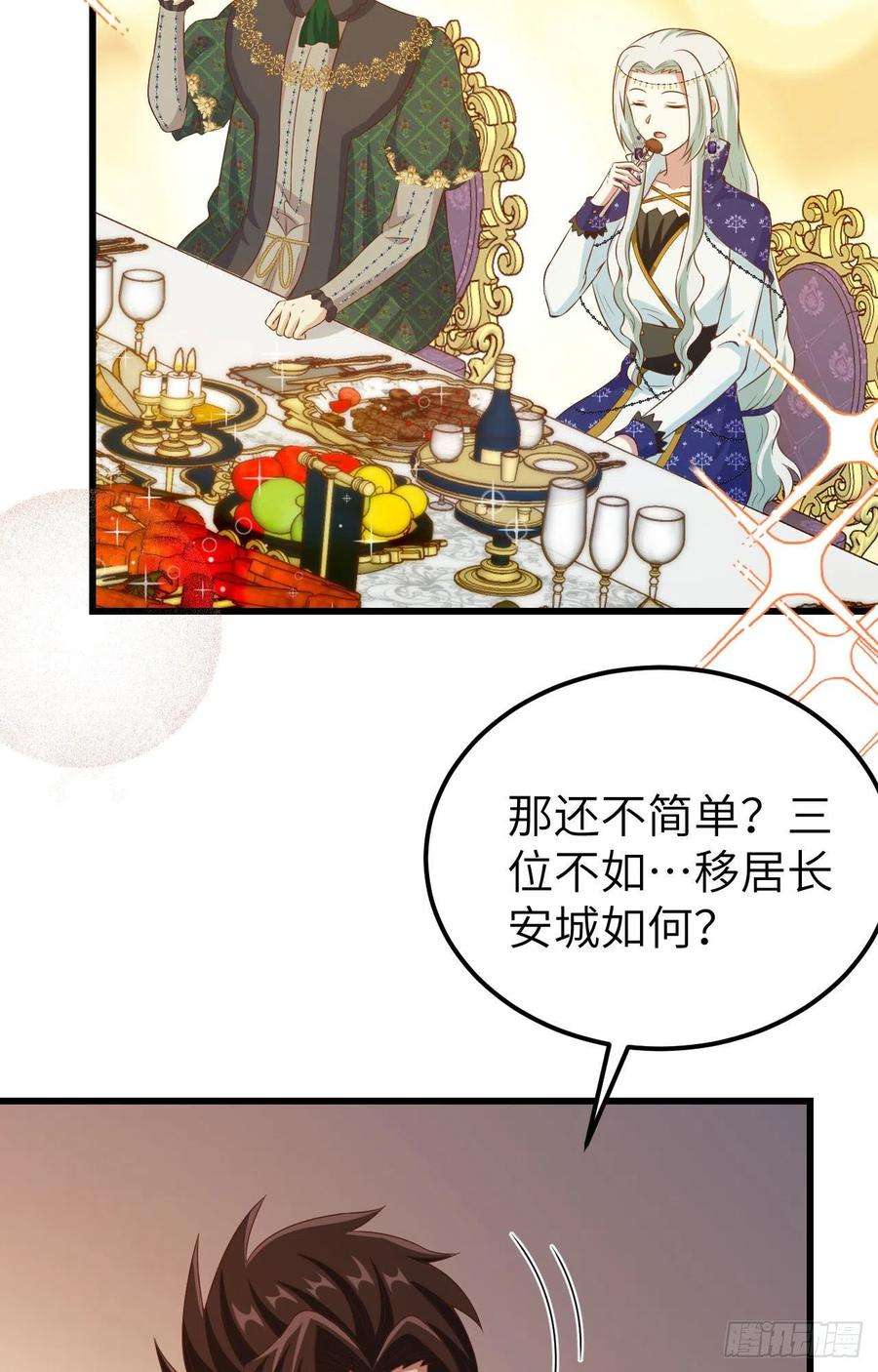 从今天开始当城主437 昏君刘枫 前篇