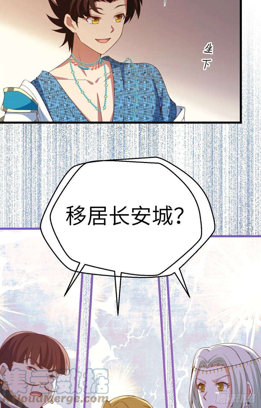 从今天开始当城主437 昏君刘枫 前篇