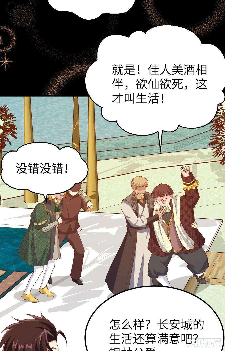 从今天开始当城主437 昏君刘枫 前篇