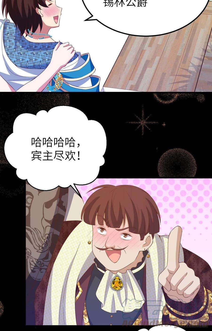 从今天开始当城主437 昏君刘枫 前篇