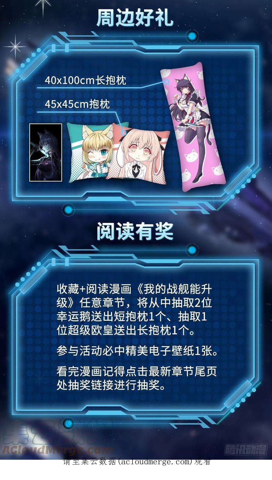 从今天开始当城主吃我安利，送你周边！