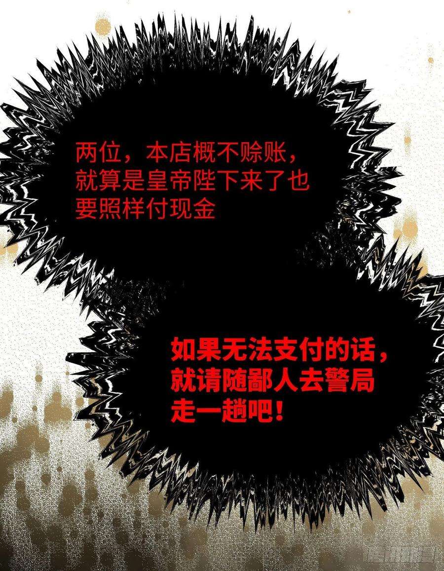 从今天开始当城主440 亚颠的决意 后篇