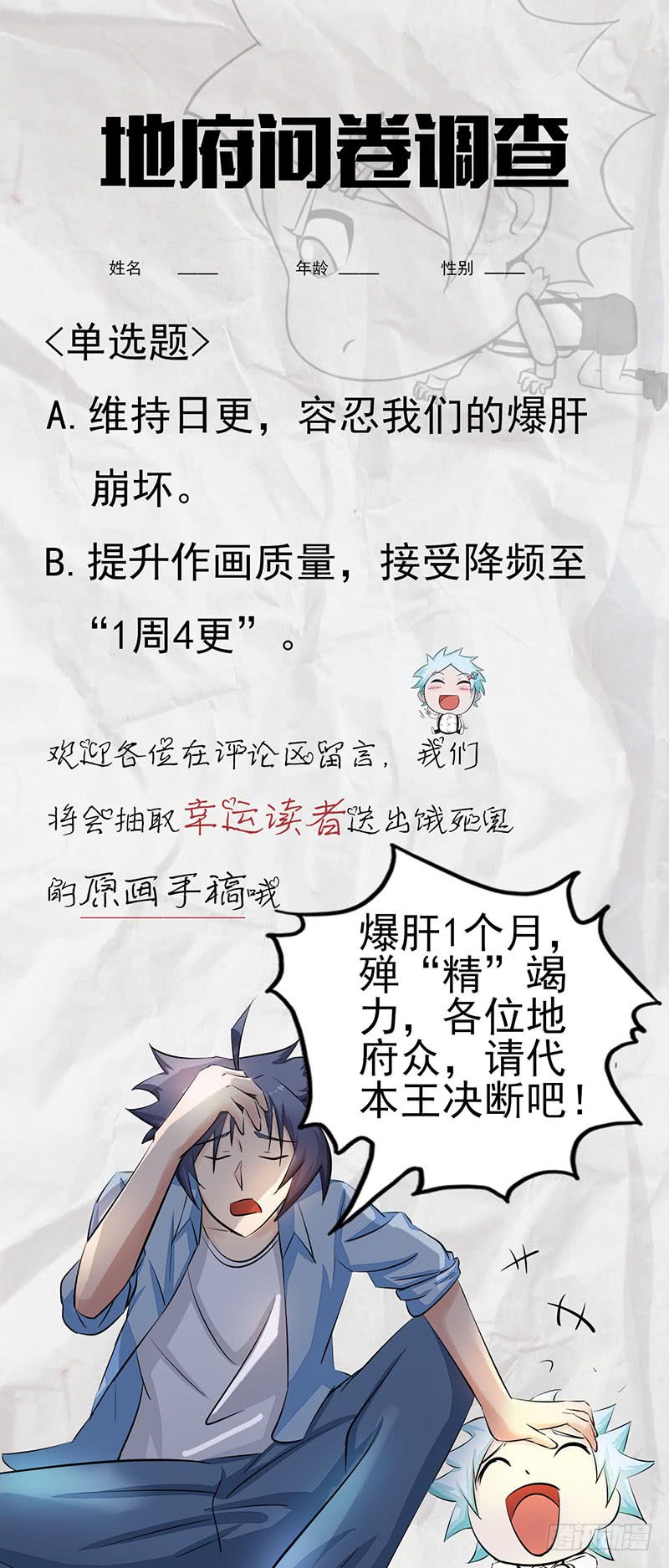 地府我开的67.魂火