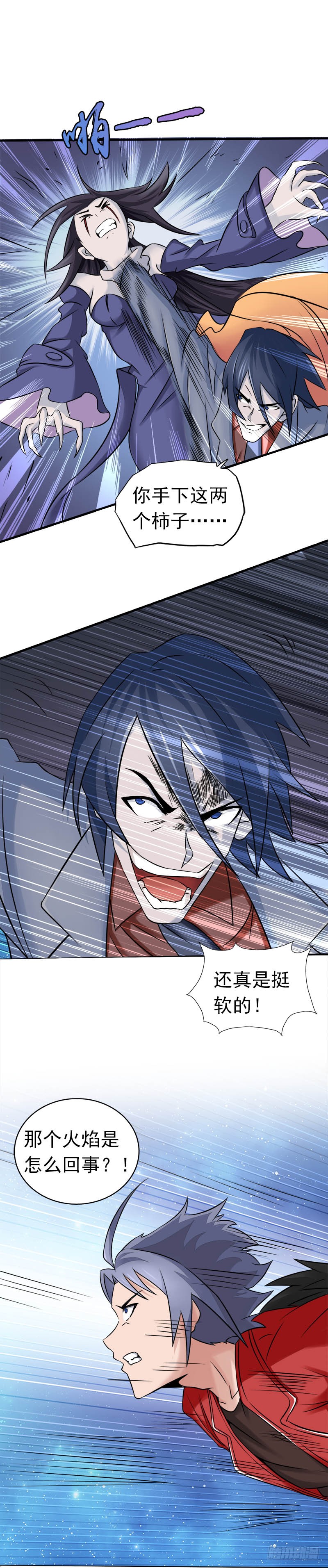 地府我开的67.魂火