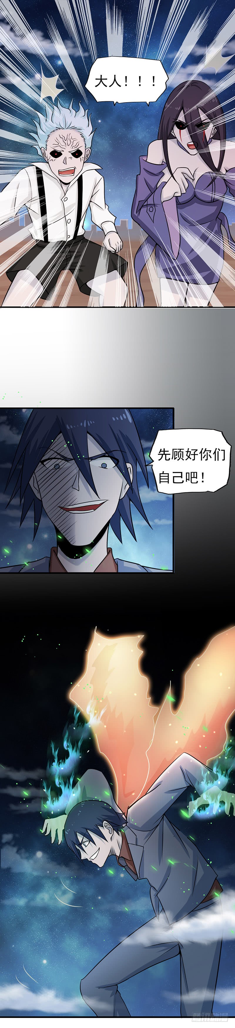 地府我开的68.苦战