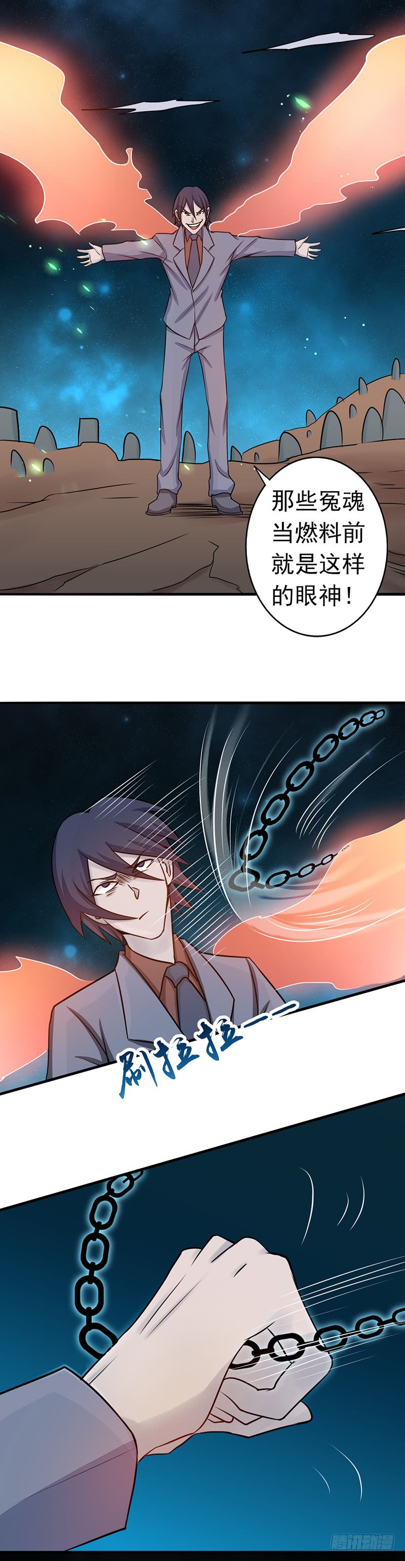 地府我开的68.苦战