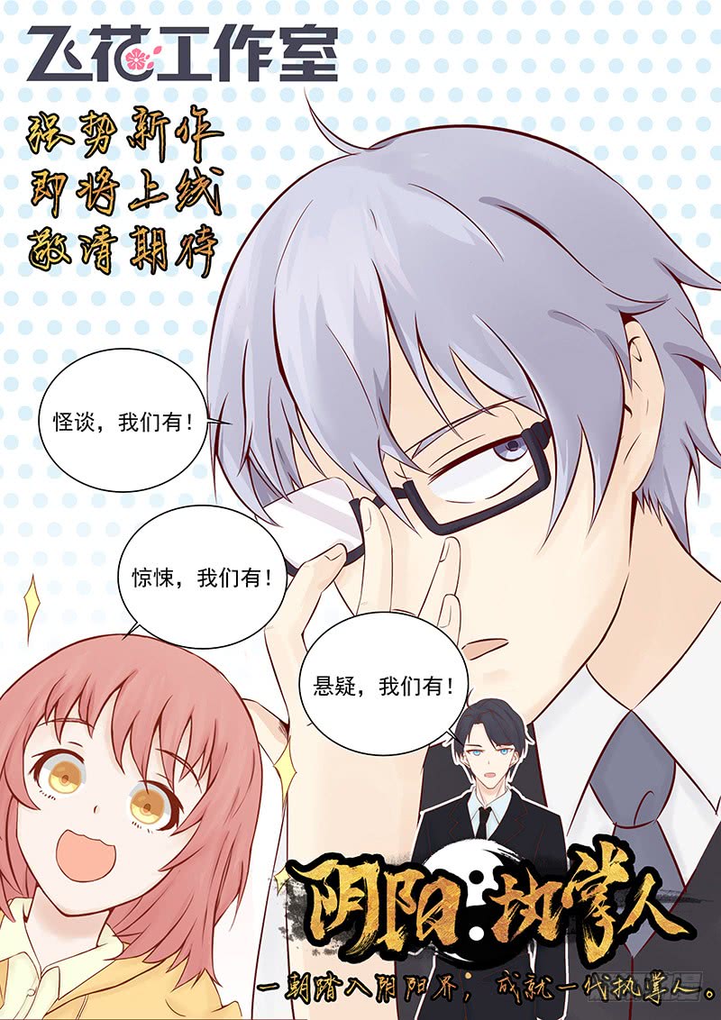 地府我开的68.苦战