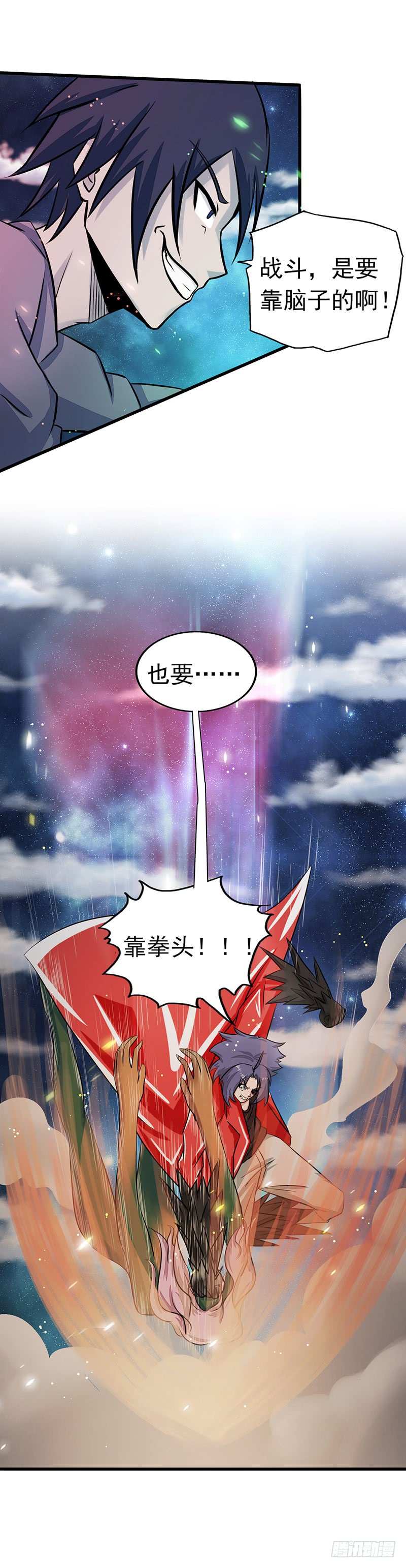 地府我开的68.苦战