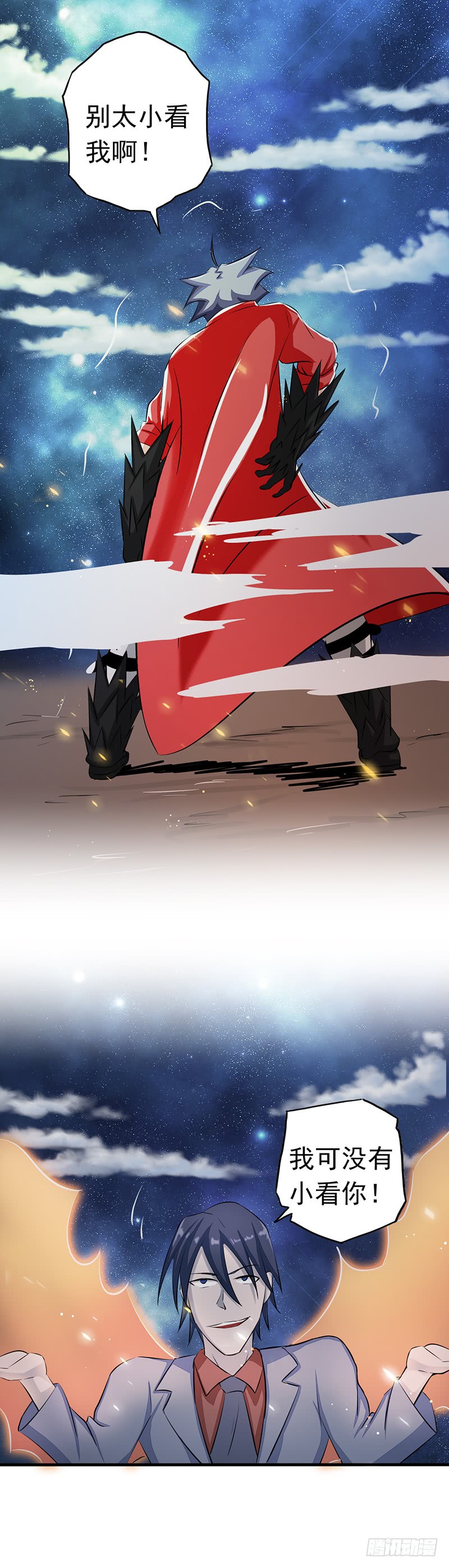 地府我开的68.苦战