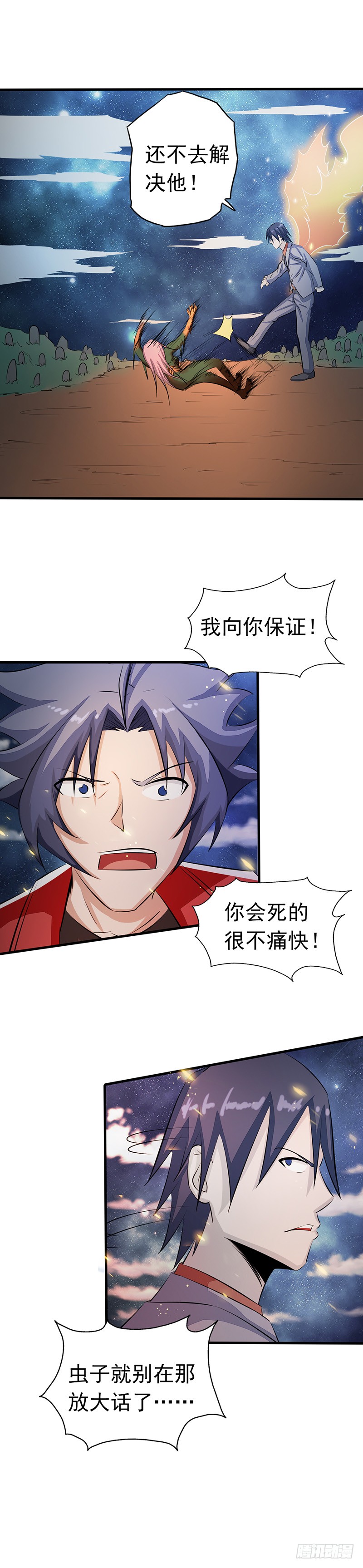 地府我开的68.苦战