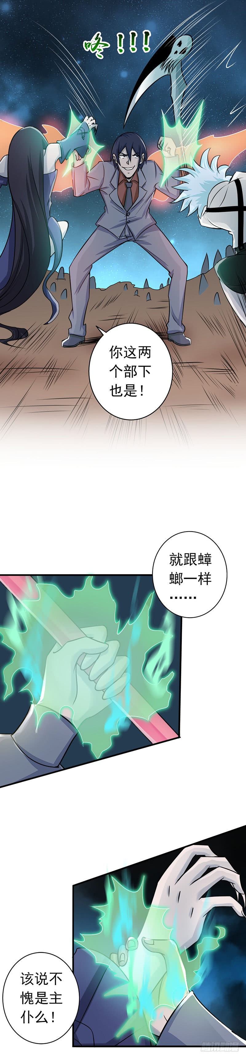 地府我开的68.苦战