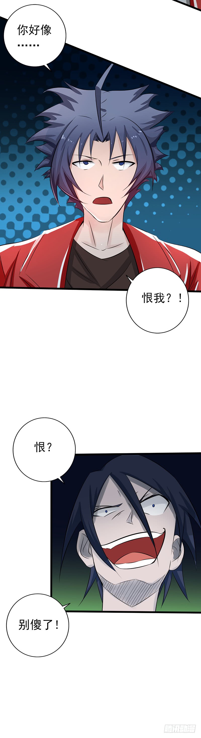 地府我开的69.恶人