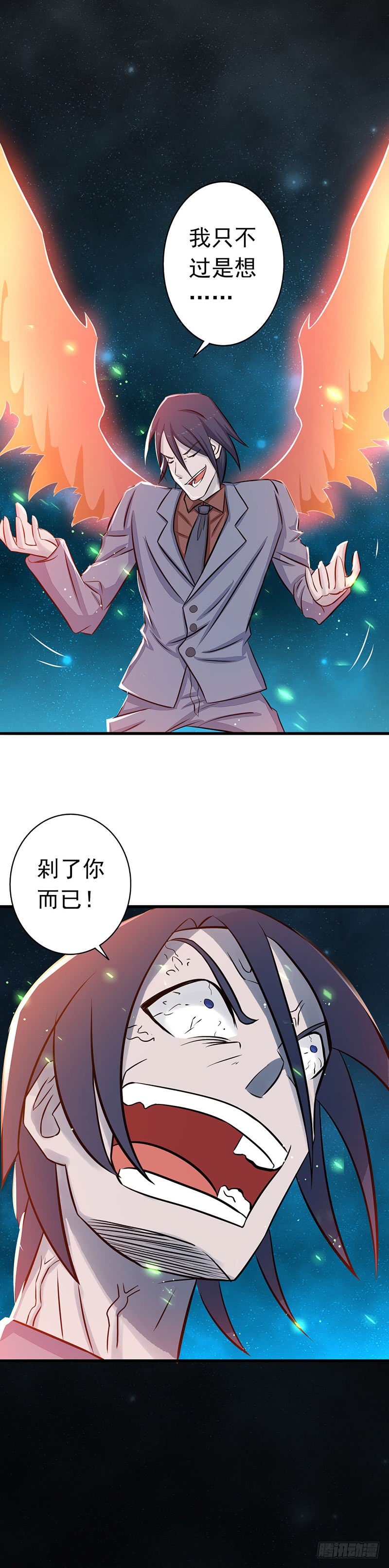 地府我开的69.恶人