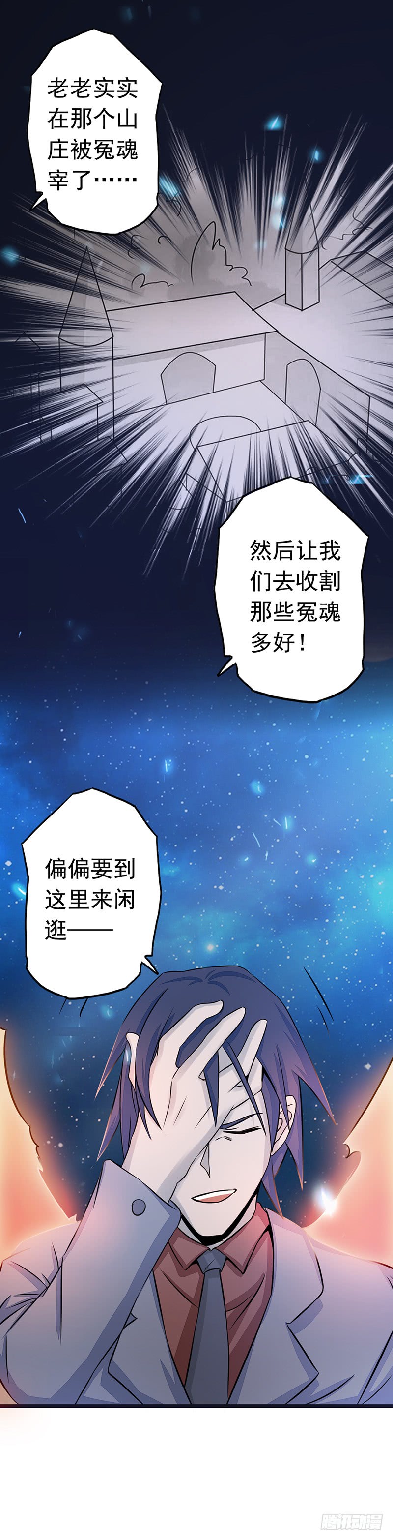 地府我开的69.恶人
