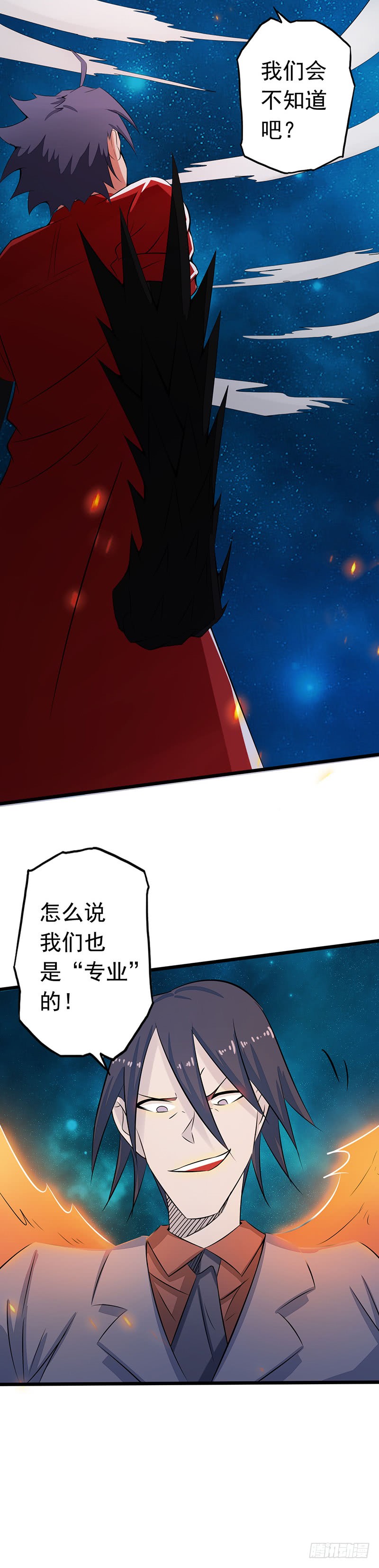 地府我开的69.恶人